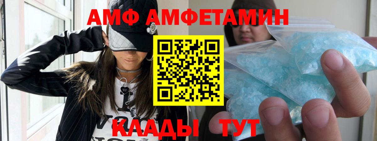 Amphetamine  Амфетамин Premium  АМФЕТАМИН  Вход с VPN  Тверь 