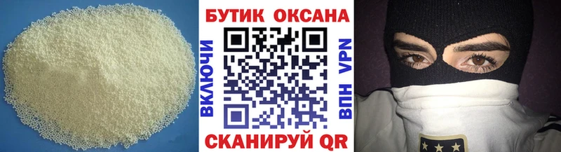 Бутират 1.4BDO  Тверь 