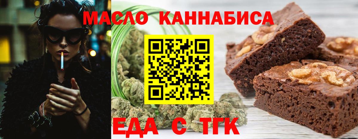Cannafood марихуана Тверь