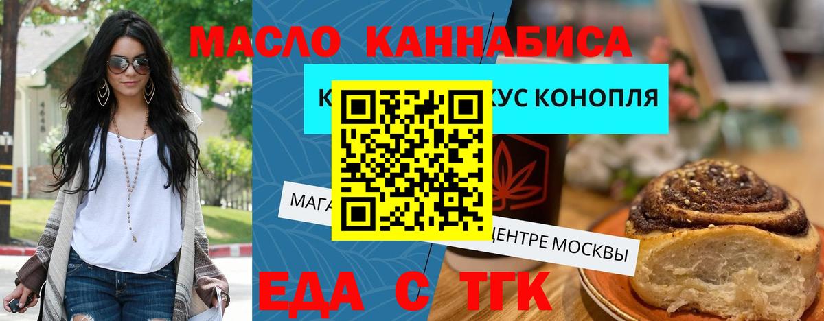 Cannafood конопля  Вход с VPN  Тверь 
