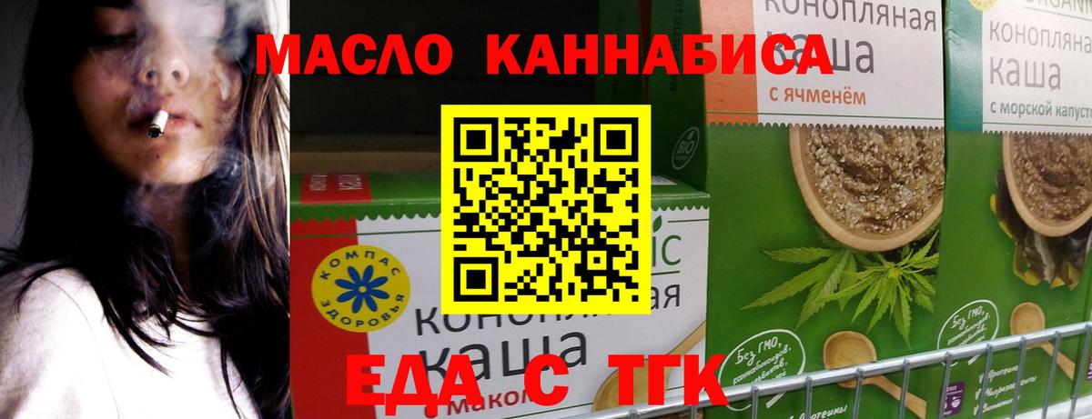 Canna-Cookies конопля  Тверь 