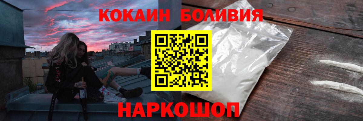 Cocaine Эквадор Тверь