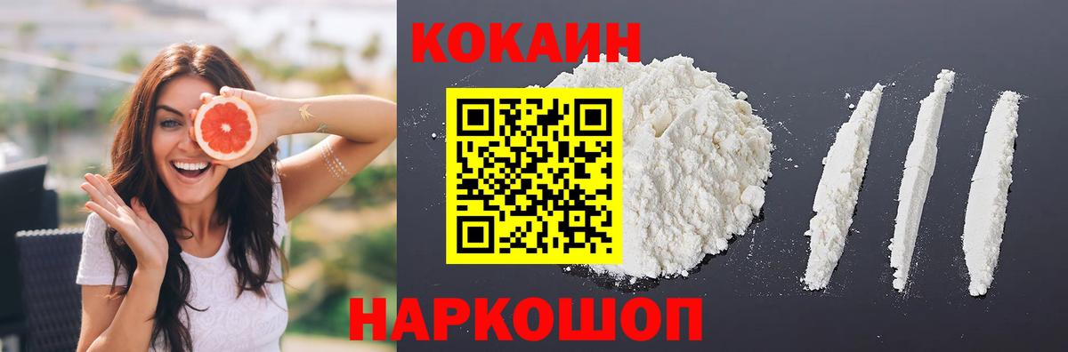 Cocaine 97% Тверь