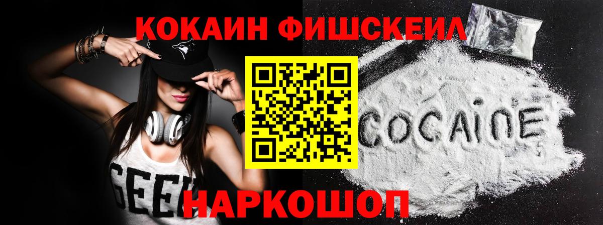 Кокаин 99%  Вход с VPN  Тверь 