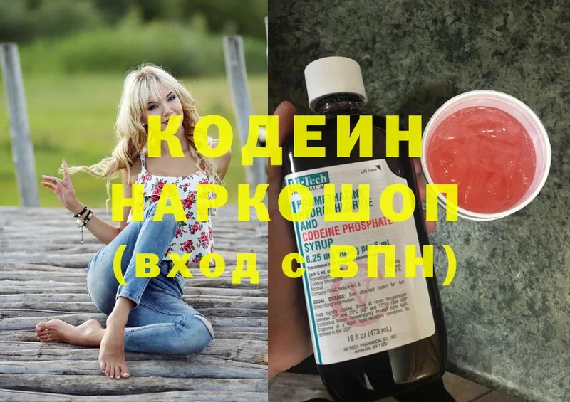 Кодеиновый сироп Lean напиток Lean (лин)  Тверь 