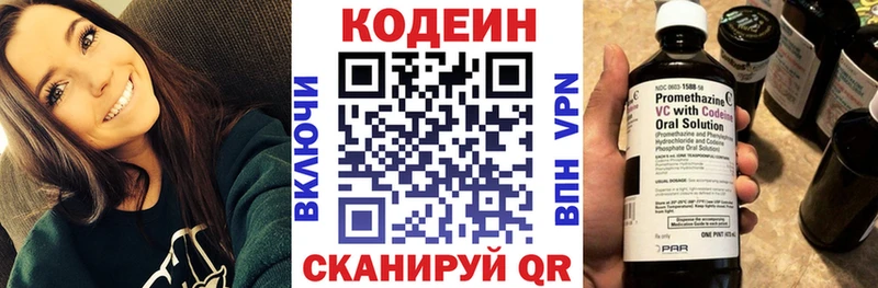 MEGA ссылка  Тверь  Кодеиновый сироп Lean Purple Drank 
