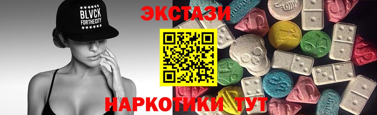Экстази круглые Тверь