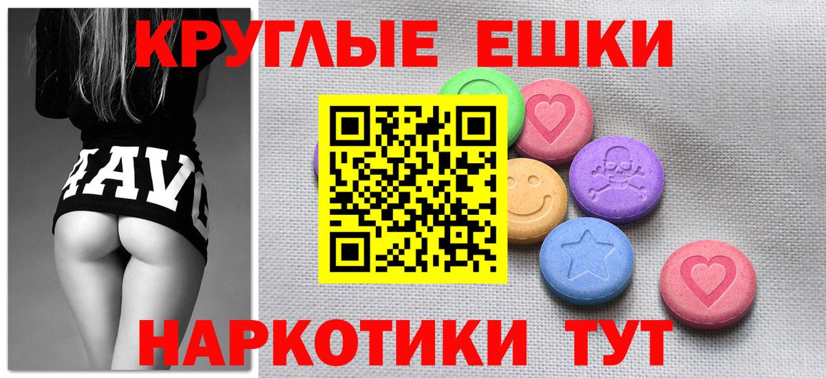 ЭКСТАЗИ VHQ  Вход с VPN  Тверь  Экстази XTC 