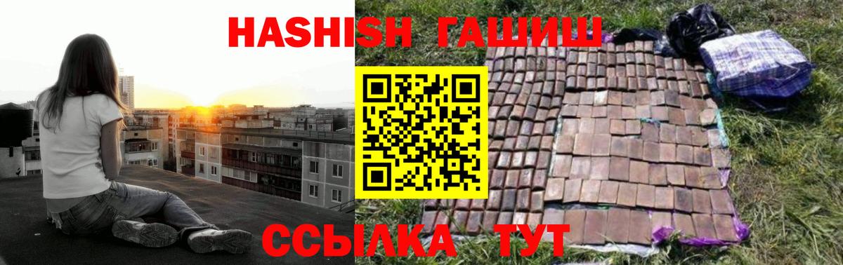 ГАШ гашик Тверь