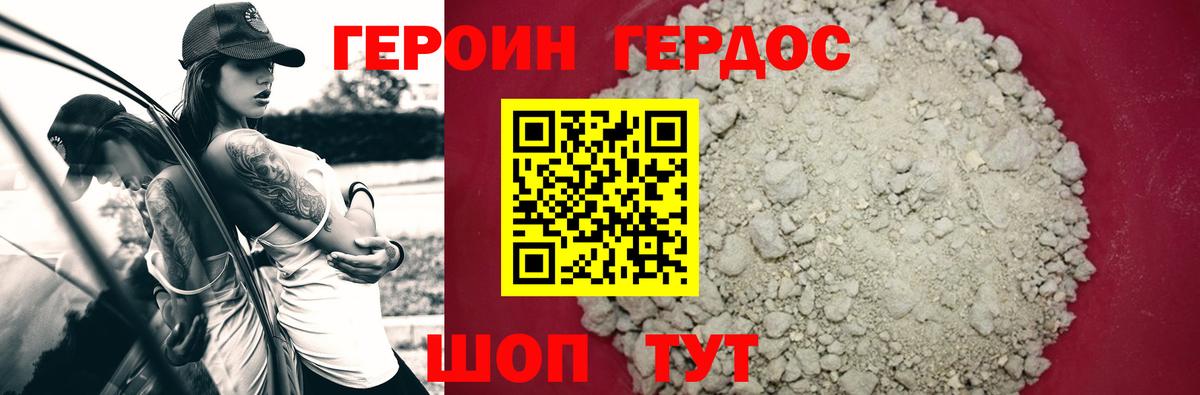 ГЕРОИН афганец Тверь