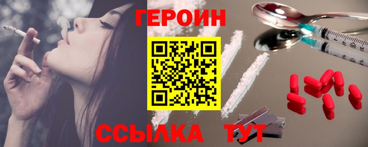ГЕРОИН Афган  Вход с VPN  Тверь 