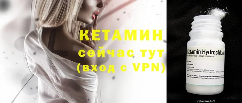 КЕТАМИН ketamine  Тверь 