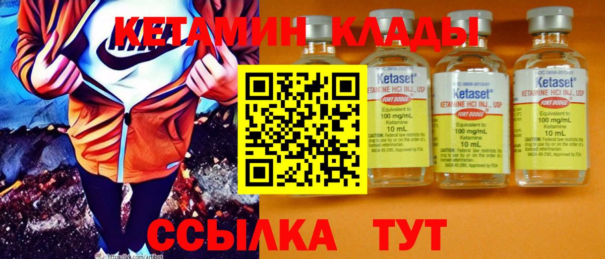 Кетамин ketamine Тверь