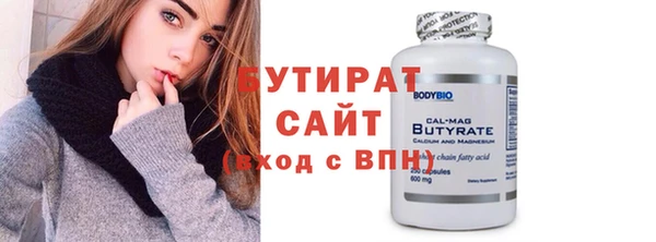 бутират Куйбышев