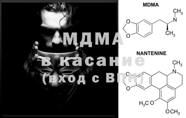 МДМА Бронницы