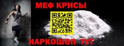 мяу мяу кристалл Бийск