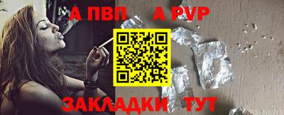 мяу мяу кристалл Бийск