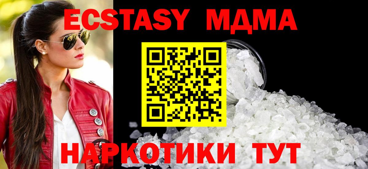 МДМА молли  MDMA VHQ  МДМА  Вход с VPN  Тверь 