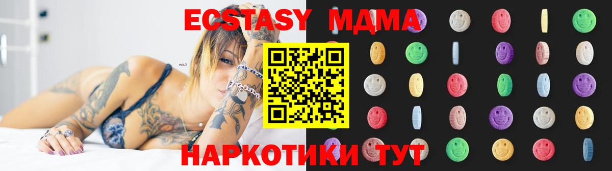 MDMA  MDMA молли  Тверь  МДМА Molly 