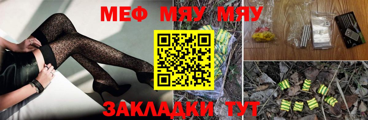 МЕФ кристаллы Тверь