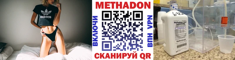 Метадон methadone  Тверь 
