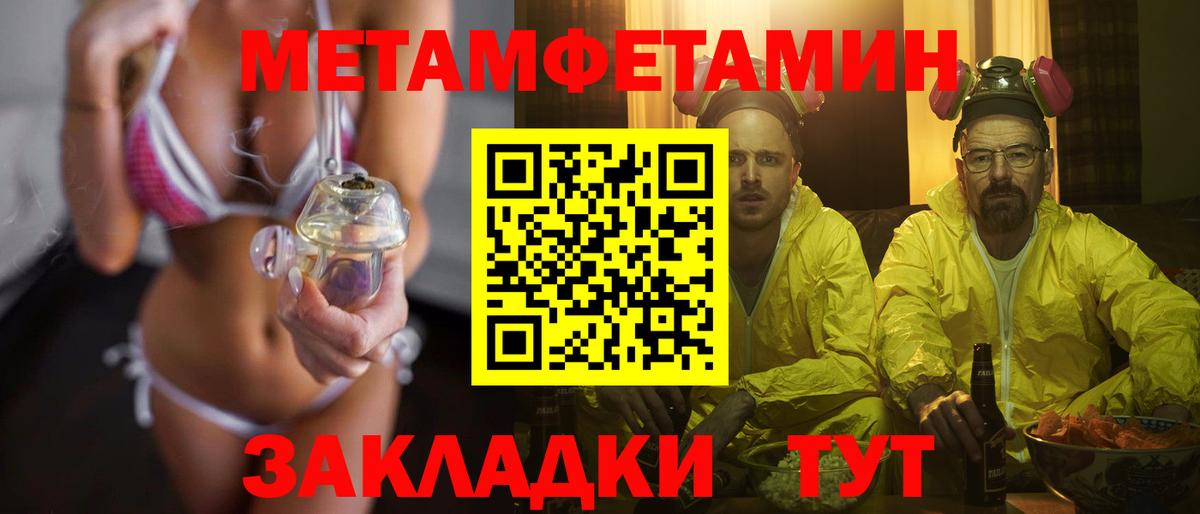 Метамфетамин Methamphetamine  Тверь 