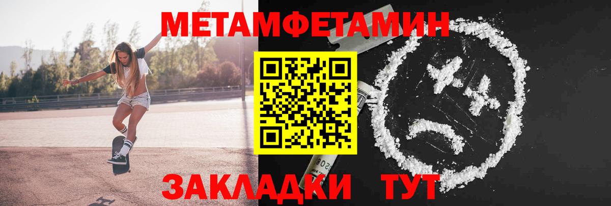 Метамфетамин Methamphetamine Тверь