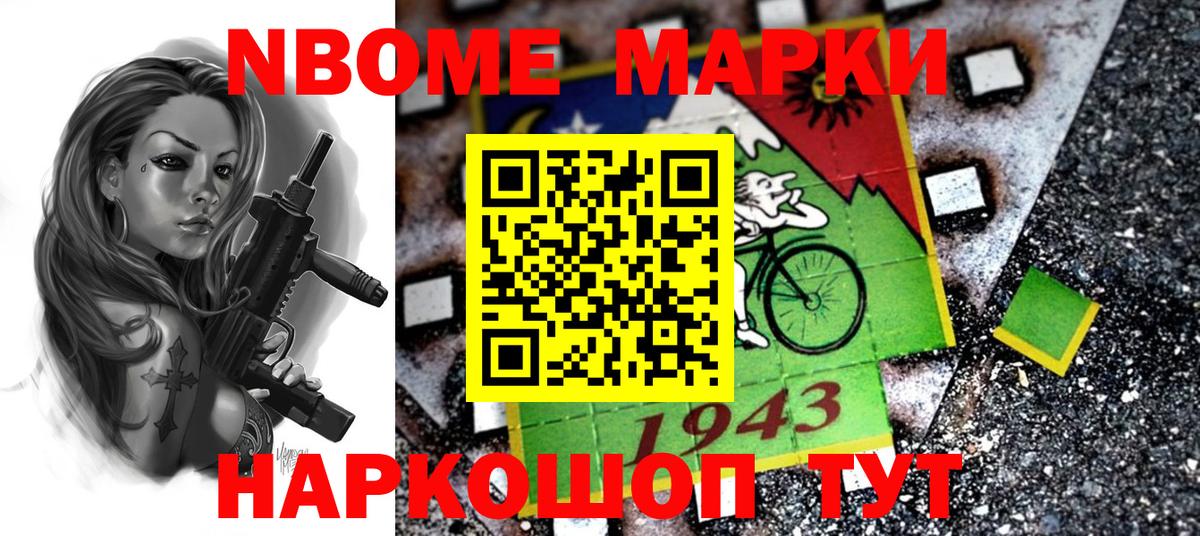 Тверь  Марки N-bome 1,5мг  Марки N-bome 1,5мг  Марки 25I-NBOMe  Вход с VPN 