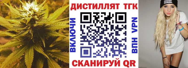 blacksprut вход  Тверь  Дистиллят ТГК жижа  где найти  