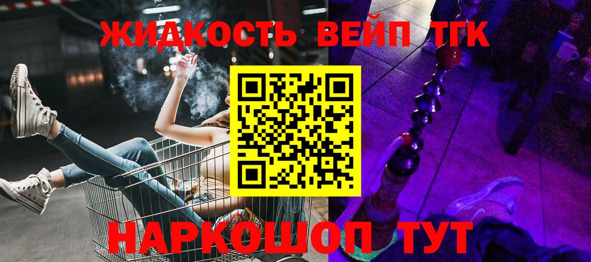 Дистиллят ТГК вейп с тгк  даркнет сайт  Вход с VPN  Тверь  ТГК THC oil 
